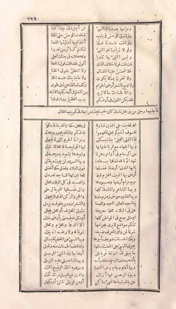 futmak.com - Page 799 - from part One of the first Boulaq edition